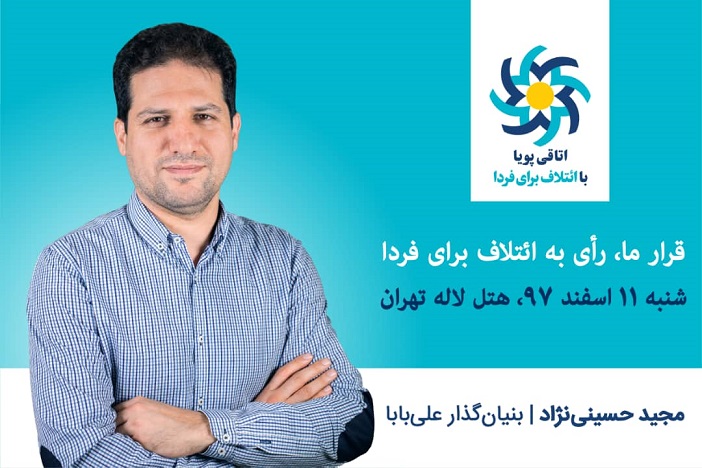 بنیانگذار علی بابا: اتاق بازرگانی پتانسیل تغییر بستر کسب&zwnj;وکار از طریق تعامل با حاکمیت را دارد