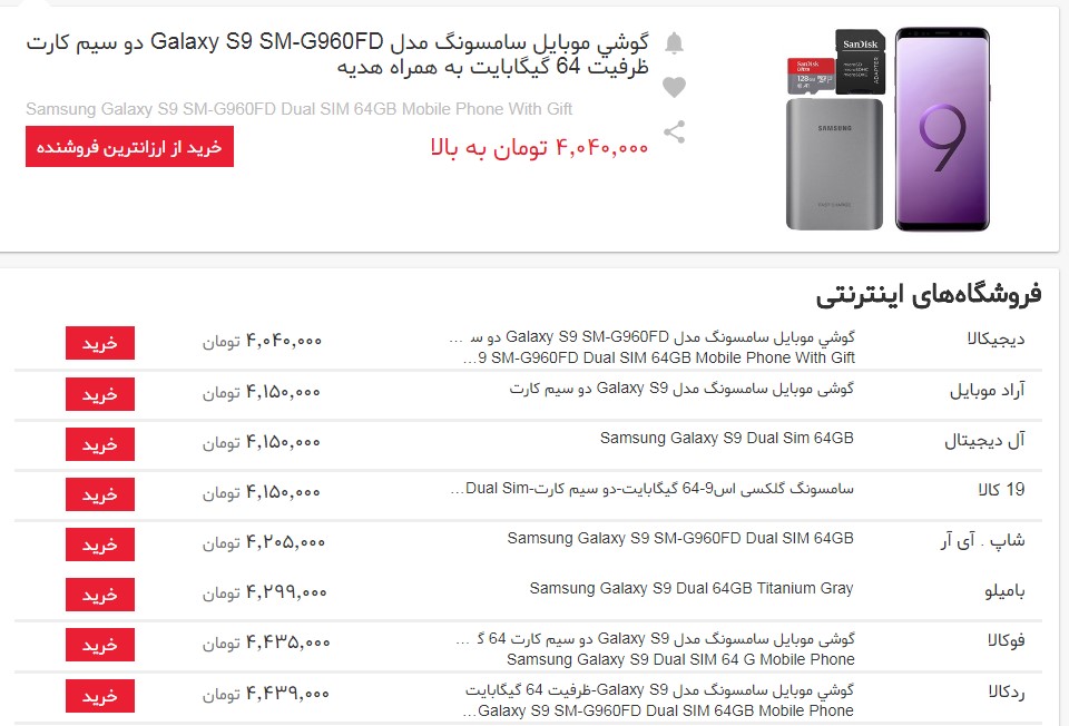 دسترسی به قیمت لحظهای صدها فروشگاه معتبر در موتور جستوجوی خرید ترب دسترسی به قیمت لحظهای صدها فروشگاه معتبر در موتور جستوجوی خرید ترب