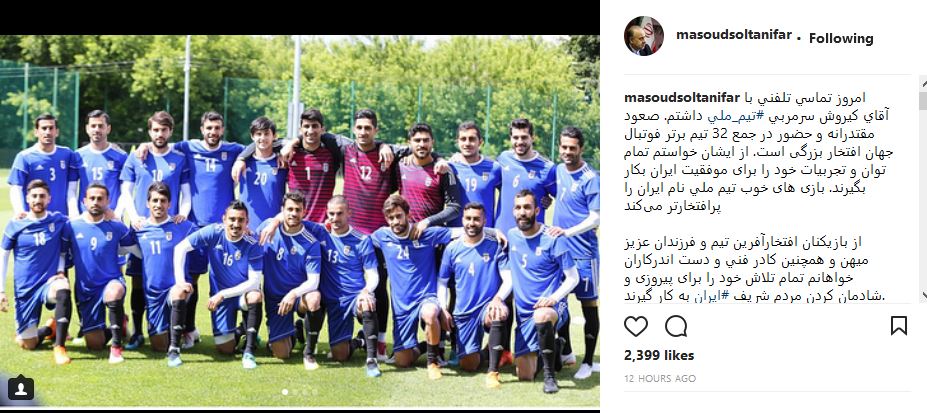پست اینستاگرامی وزیر ورزش برای تیم ملی (فیلم)