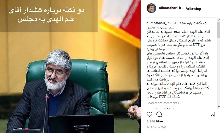 واکنش علی مطهری به هشدار علم الهدی به مجلس