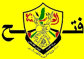 جنبش فتح: محکومیت شعار در تهران علیه فلسطین/ ایرانی ها حتی یک پول سیاه به ما کمک نکرده اند// حماس: کوچک و بزرگ حمایت های ایران را می دانند