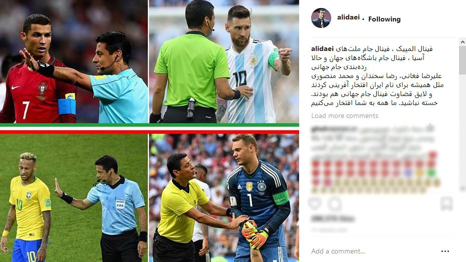 پست اینستاگرامی علی دایی برای فغانی (عکس)