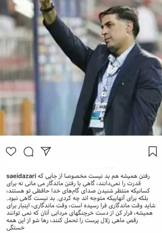 مدیرعامل باشگاه ذوب&zwnj;آهن اصفهان استعفا کرد (+عکس)