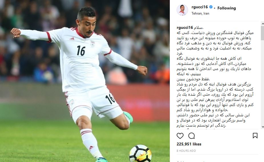 پست اینستاگرامی قوچان نژاد درباره بازی نکردنش در جام جهانی