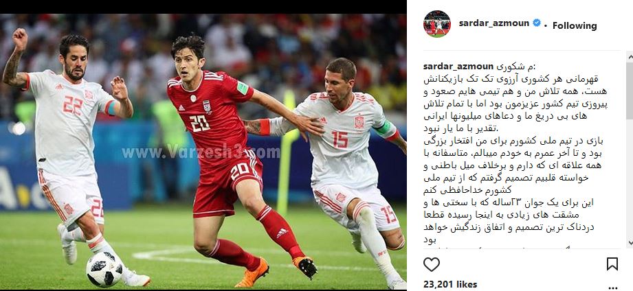 سردار آزمون هم از تیم ملی خداحافظی کرد (عکس)