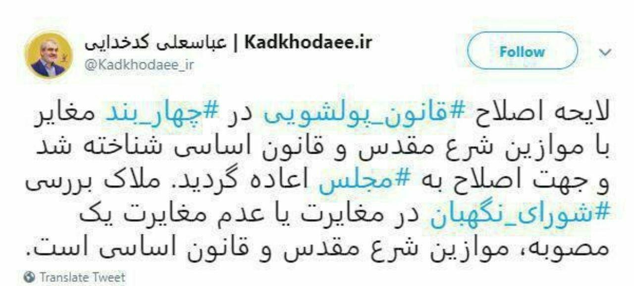 مخالفت شورای نگهبان با لایحه اصلاح قانون پولشویی