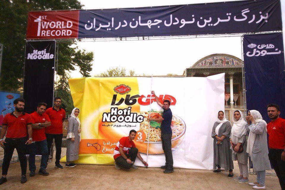 رکورد گینس بزرگترین نودل جهان در ایران شکسته شد