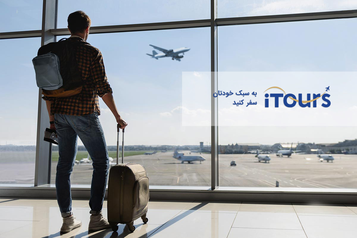 5 نکته برای خرید بلیط خارجی ارزان
