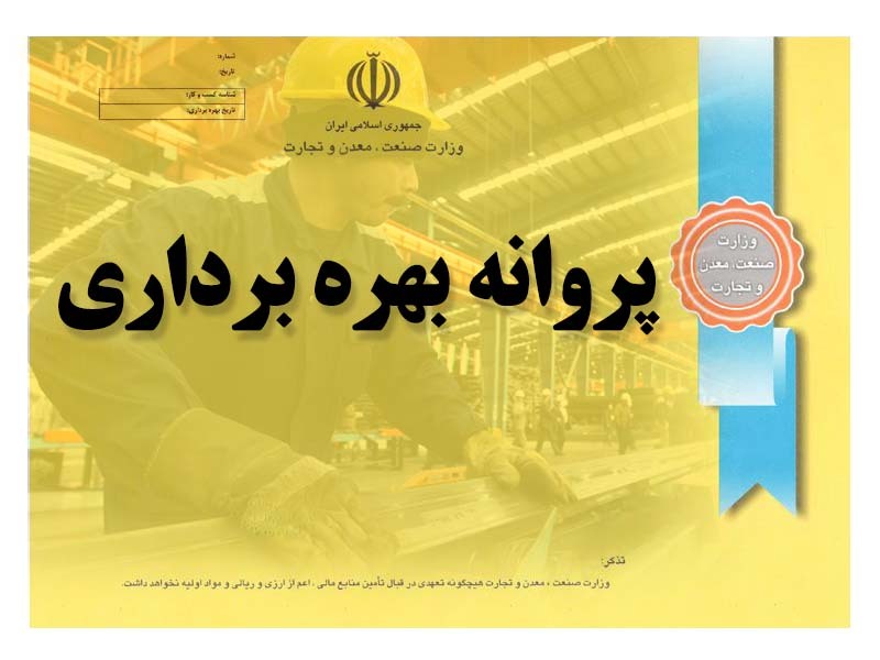 سرمایه گذاری صنعتی و معدنی به 27.4 هزار میلیارد تومان رسید