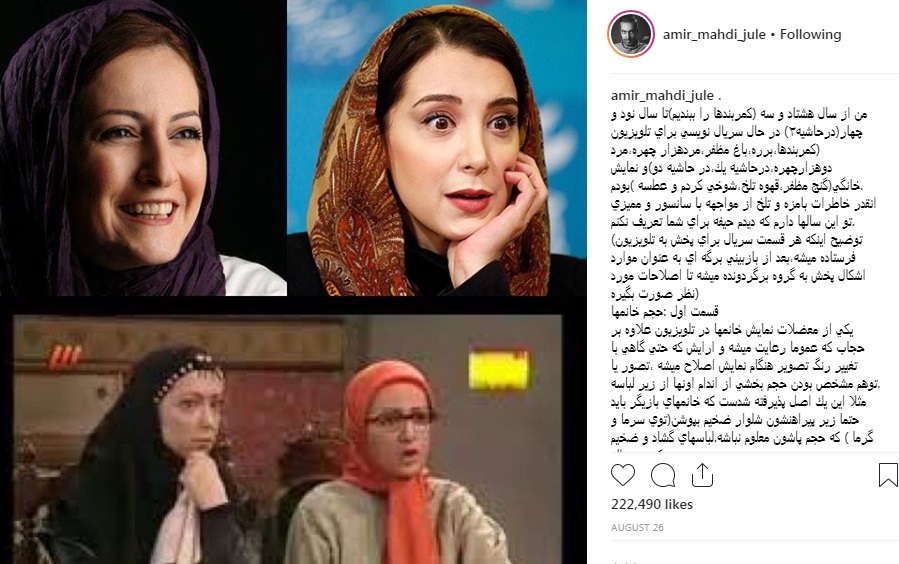 تجربیات هنرمندان و سانسور / امیر مهدی ژوله، مهراب قاسم&zwnj;خانی، مصطفی کیایی و ...