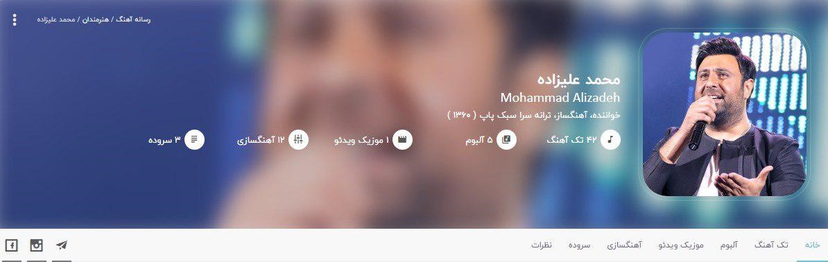 بهترین سایت دانلود آهنگ های ایرانی و مداحی کدام است؟