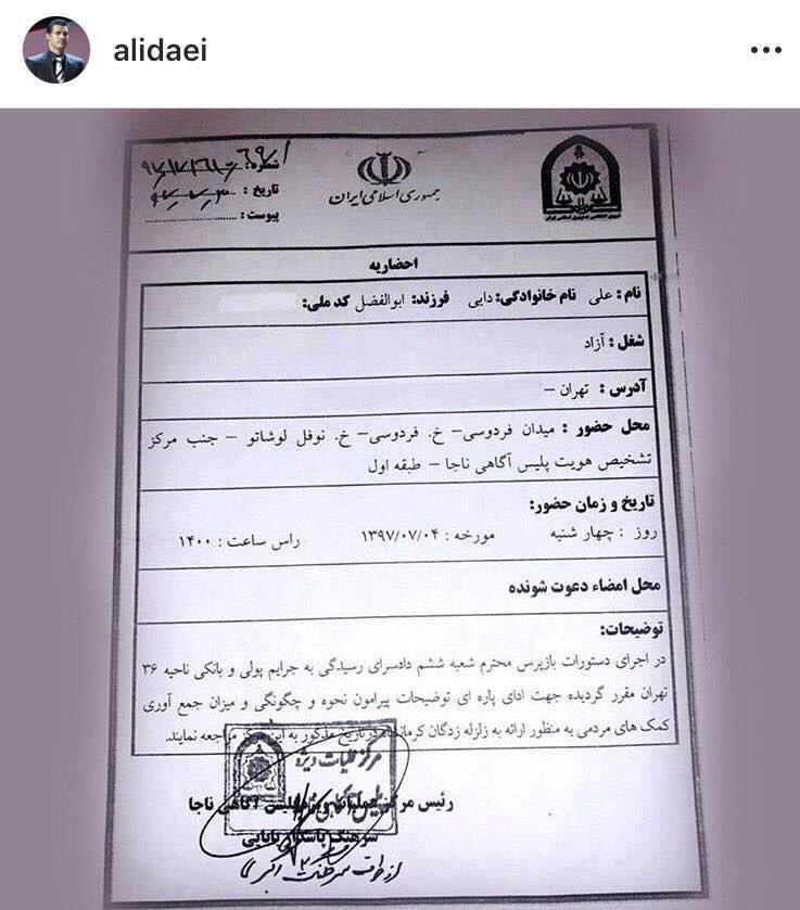 علی دایی به دادگاه احضار شد (+عکس)