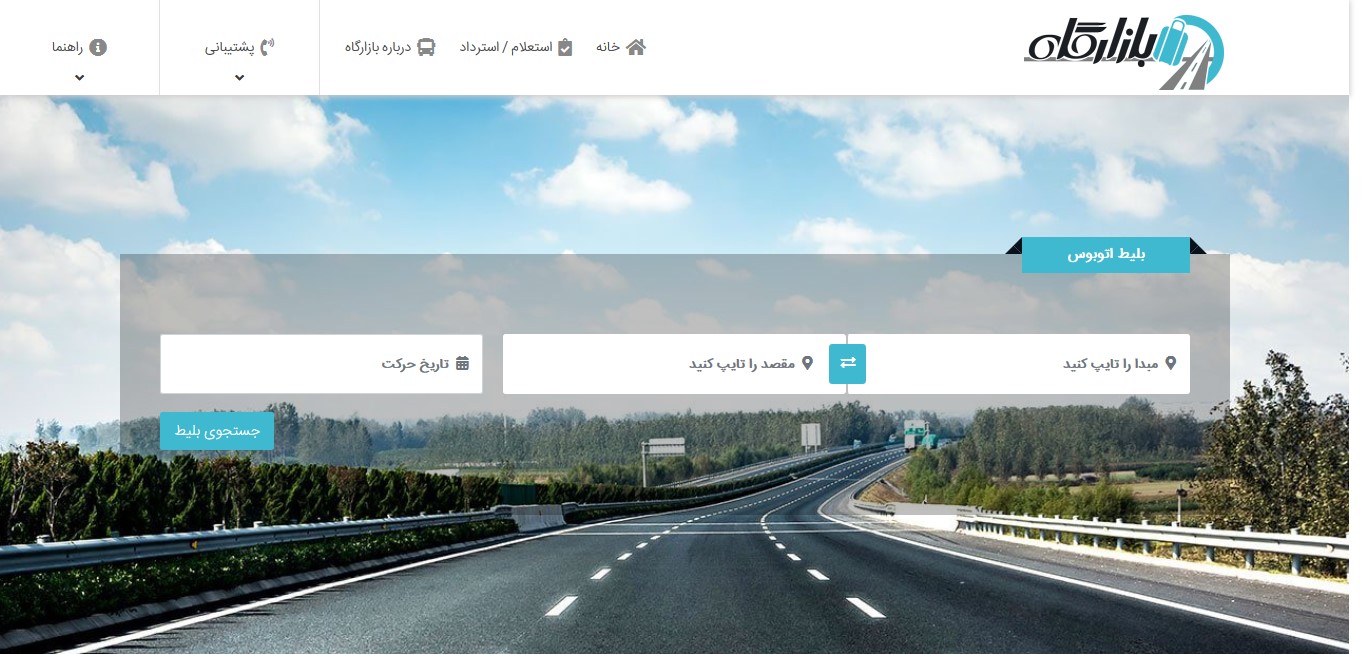 آغاز فروش اینترنتی بلیط اتوبوس کربلا -&nbsp; اربعین 97