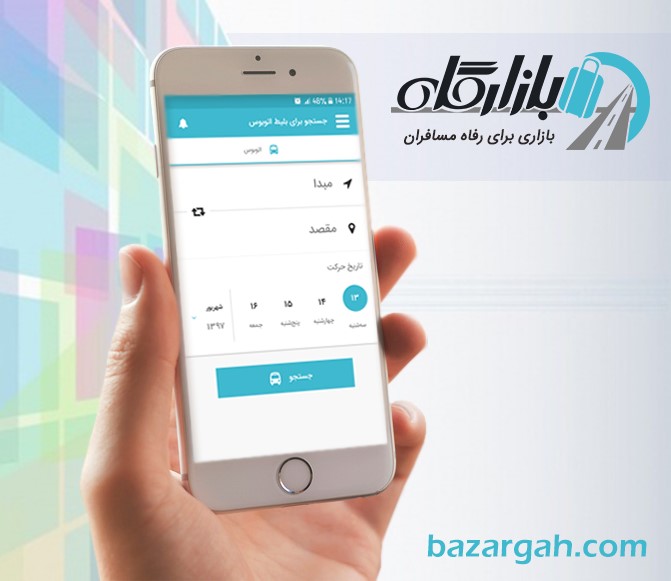 آغاز فروش اینترنتی بلیط اتوبوس کربلا -&nbsp; اربعین 97