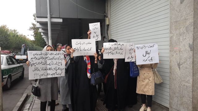 تجمع معترضین به آزمون سردفتری مقابل سازمان ثبت اسناد( +عکس)