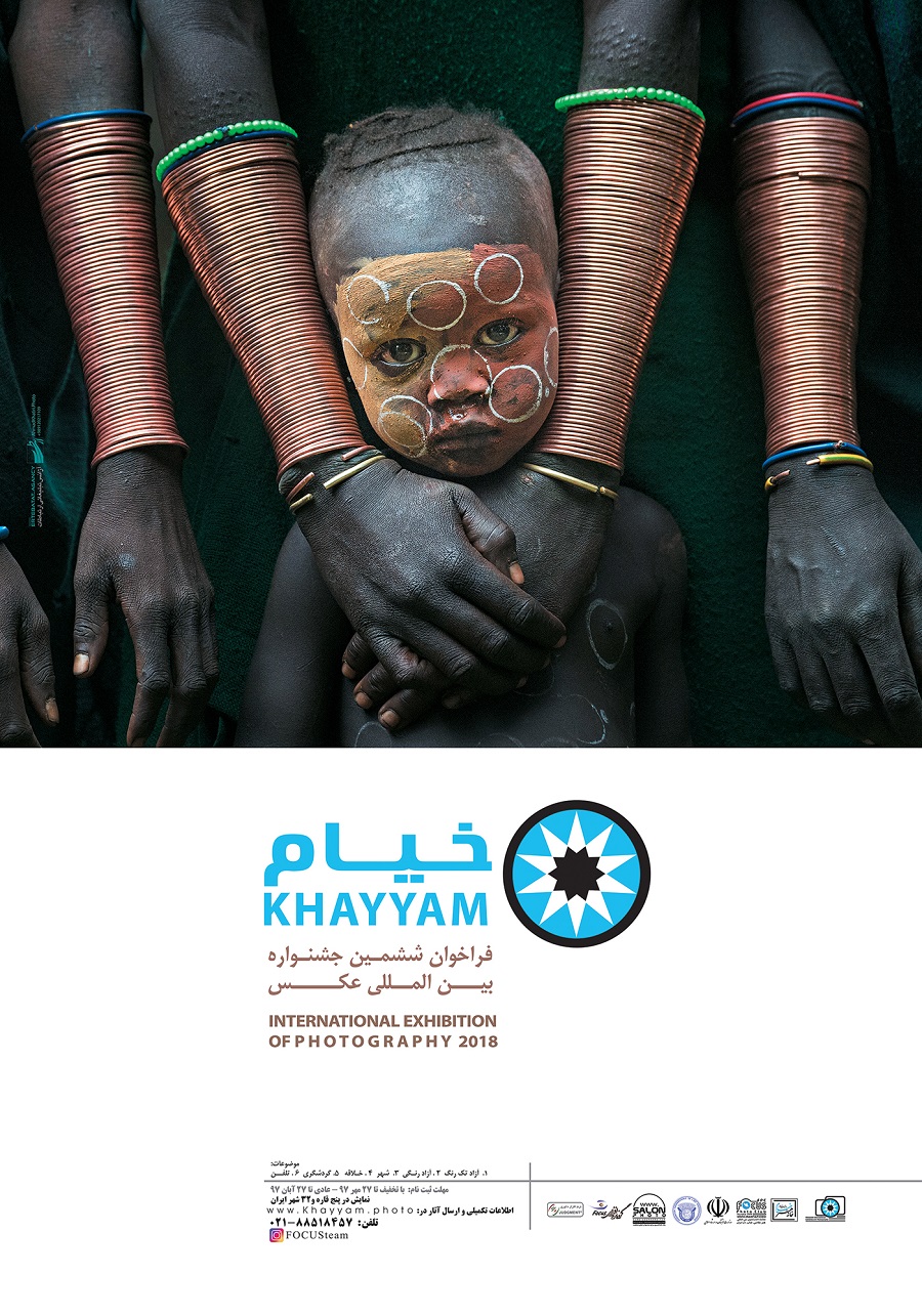 ششمین جشنواره بین&lrm;المللی عکس خیام فراخوان داد