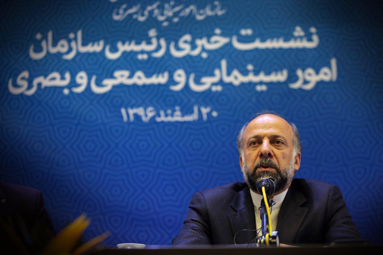 مسلخ بخش خصوصی در سینمای ایران