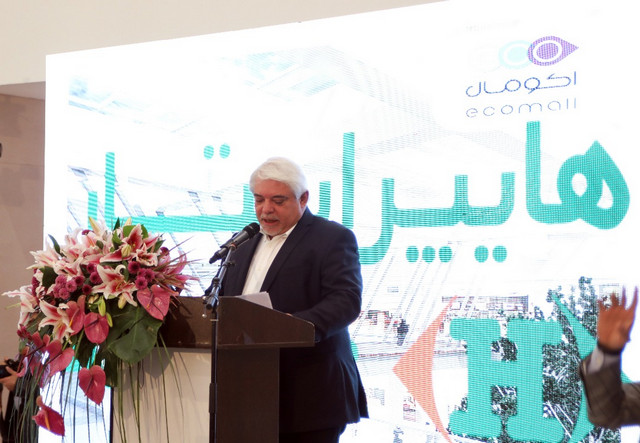 فروشگاه هایپراستار در کرج افتتاح شد