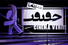 حضور چشم&zwnj;گیر بانوان مستندساز در جشنواره حقیقت