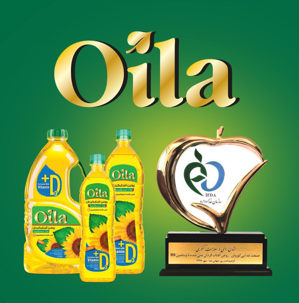 روغن غنی شده اویلا، سیب سلامت گرفت