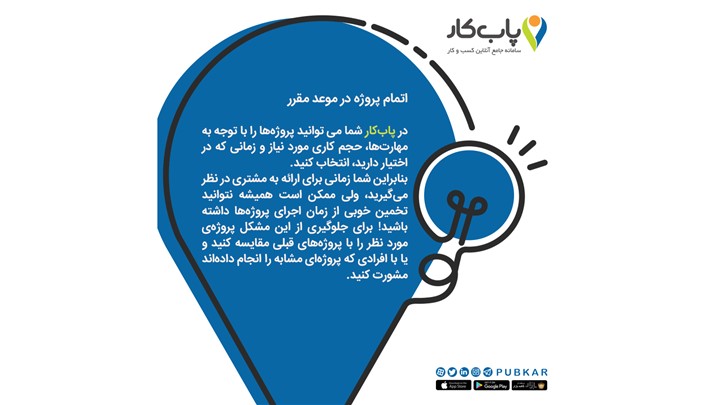 &nbsp;سامانه آنلاین پاب کار، بستری برای کسب درآمد بیشتر