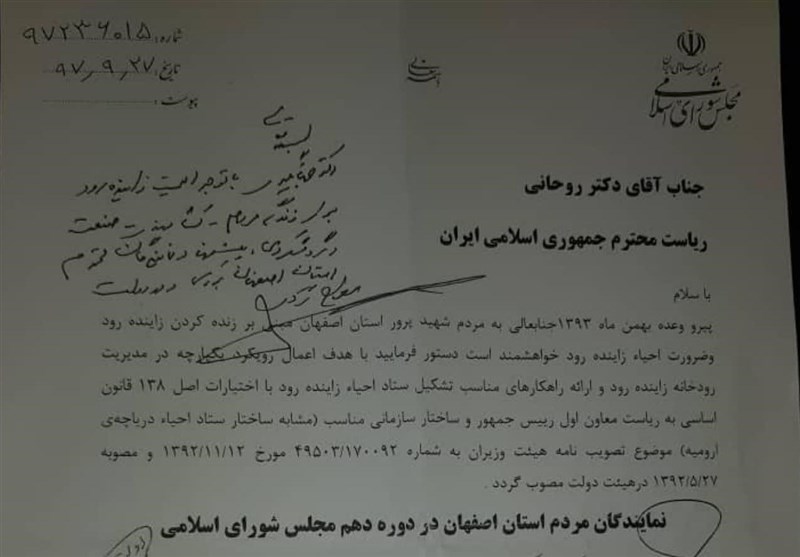 دستور روحانی برای تشکیل ستاد احیای زاینده&zwnj;رود