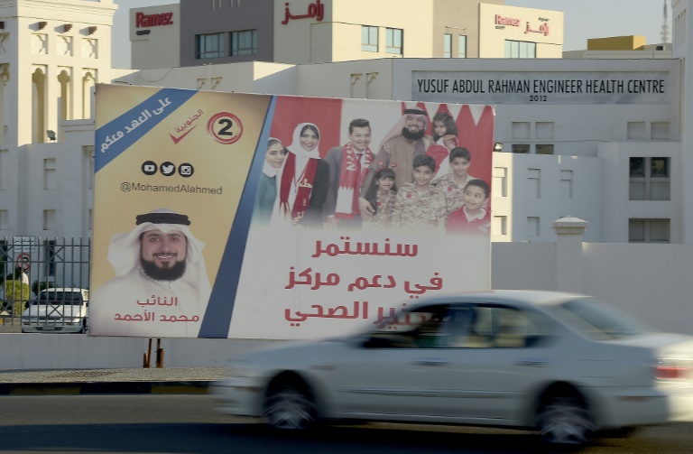 انتخابات پارلمانی بحرین