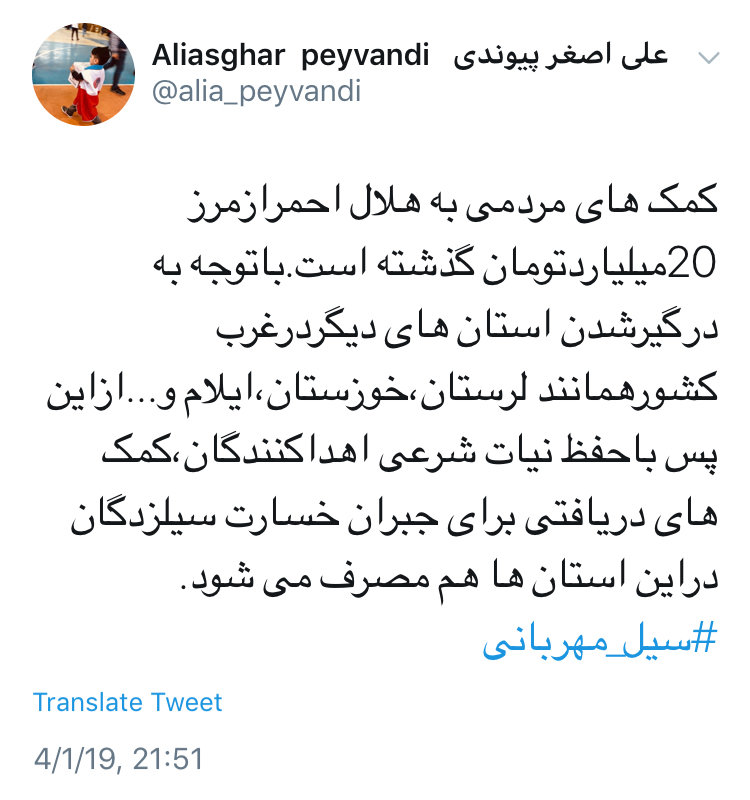 پیوندی: کمک&zwnj;های مردمی به هلال&zwnj;احمر از ۲۰ میلیارد گذشت