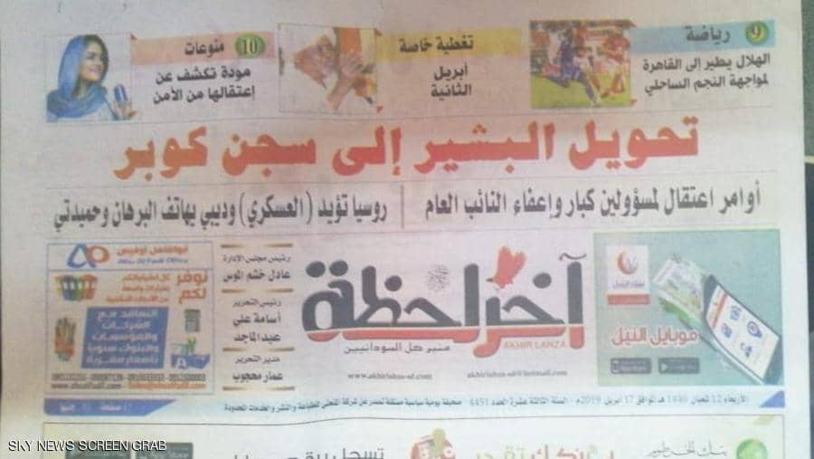 عمر البشیر به زندان منتقل شد