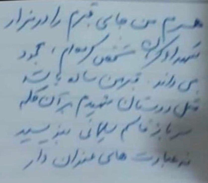 دستخط شهید سردار سلیمانی: قبر من ساده باشد، بر آن کلمه &laquo;سرباز&raquo; قاسم سلیمانی بنویسید