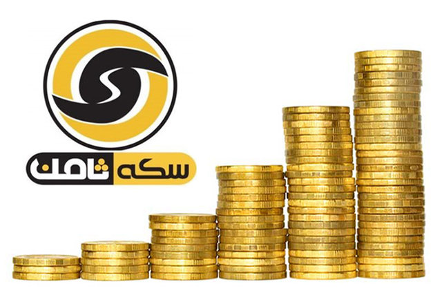 محکومیت متهم پرونده سکه ثامن به ۱۵ سال حبس