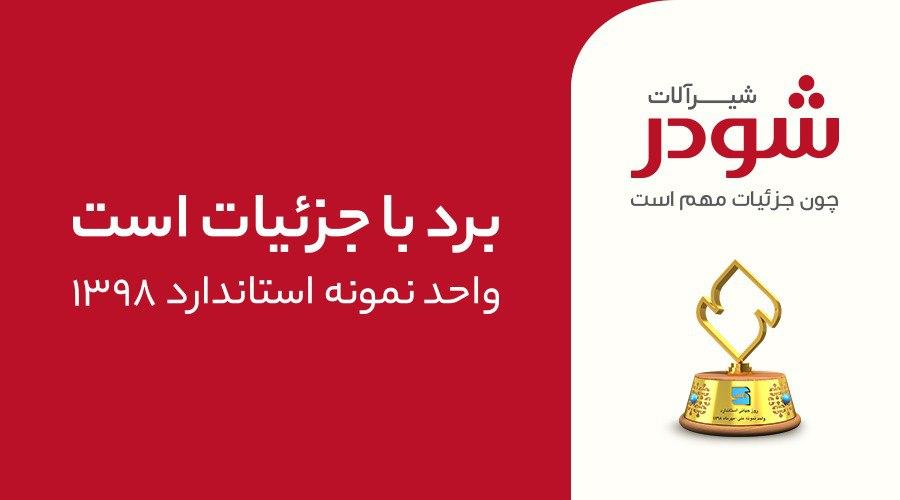 شیرآلات شیرآلات