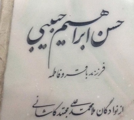 هفتمین سالروز سکوت همیشگی &laquo;مرد سکوت&raquo;/ 15 نکته دربارۀ &laquo;حسن حبیبی&raquo;