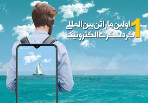 همراه اول حامی &laquo;هکاتوریسم ۲۰۲۰&raquo;