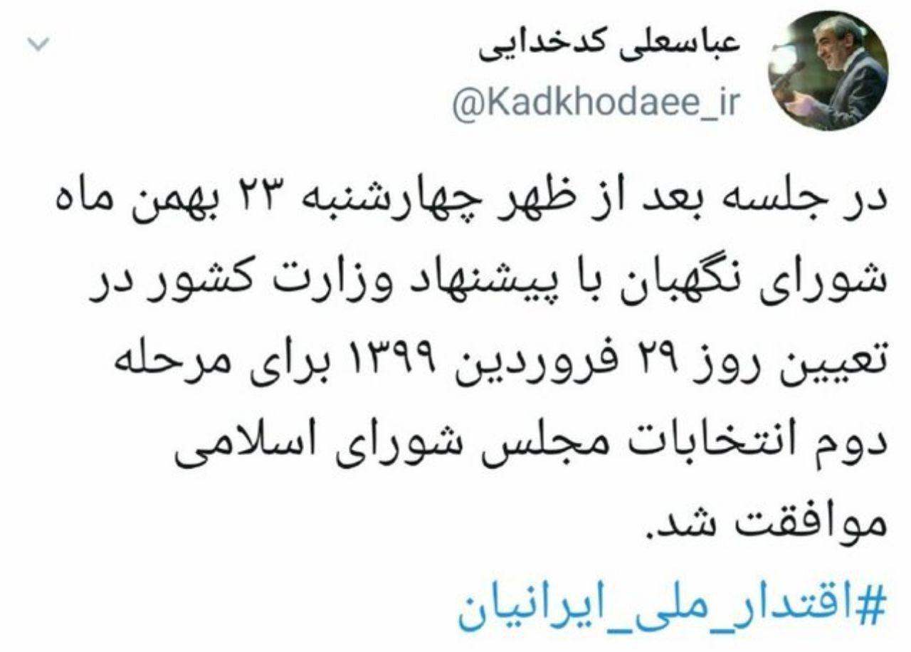 کدخدایی