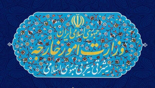 وزارت خارجه 