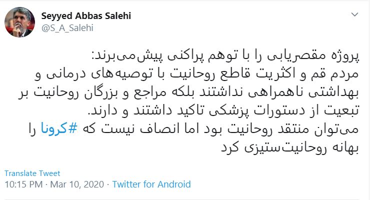 وزیر ارشاد: کرونا را بهانه روحانیت&zwnj;ستیزی نکنید