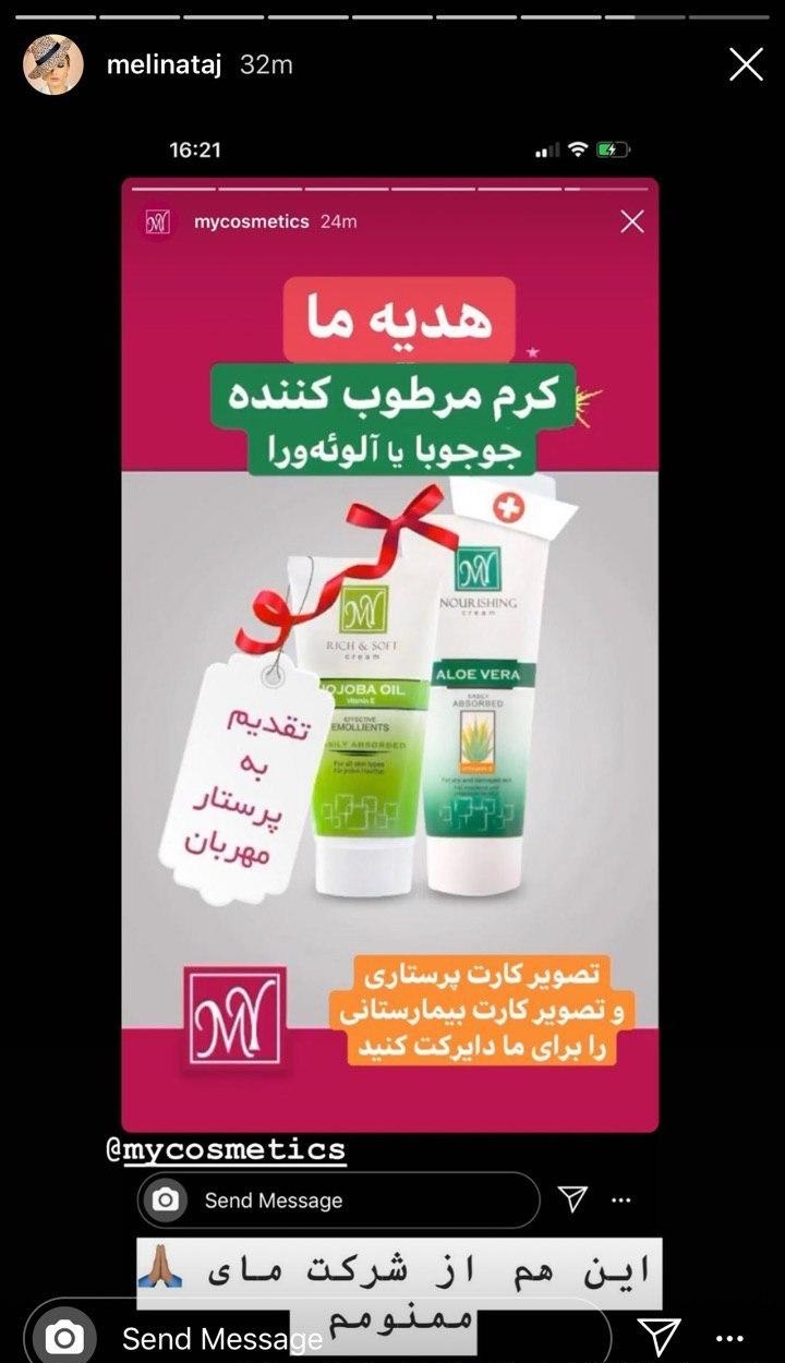 حمایت شرکت مای از پرستاران و کادر درمان مقابله با ویروس کرونا حمایت شرکت مای از پرستاران و کادر درمان مقابله با ویروس کرونا