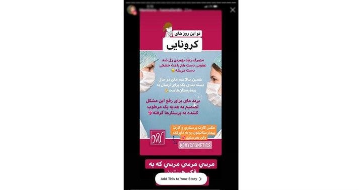 حمایت شرکت مای از پرستاران و کادر درمان مقابله با ویروس کرونا حمایت شرکت مای از پرستاران و کادر درمان مقابله با ویروس کرونا