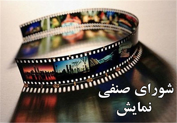 فیلم&zwnj;های اکران عید فطر: 