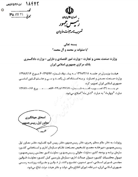 تمدید 2 ماهه مهلت ترخیص خودروهای سواری وارداتی