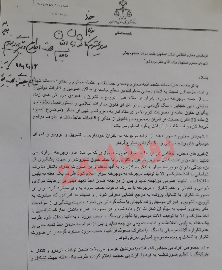 دستور دادستانی اصفهان علیه زنان دوچرخه سوار