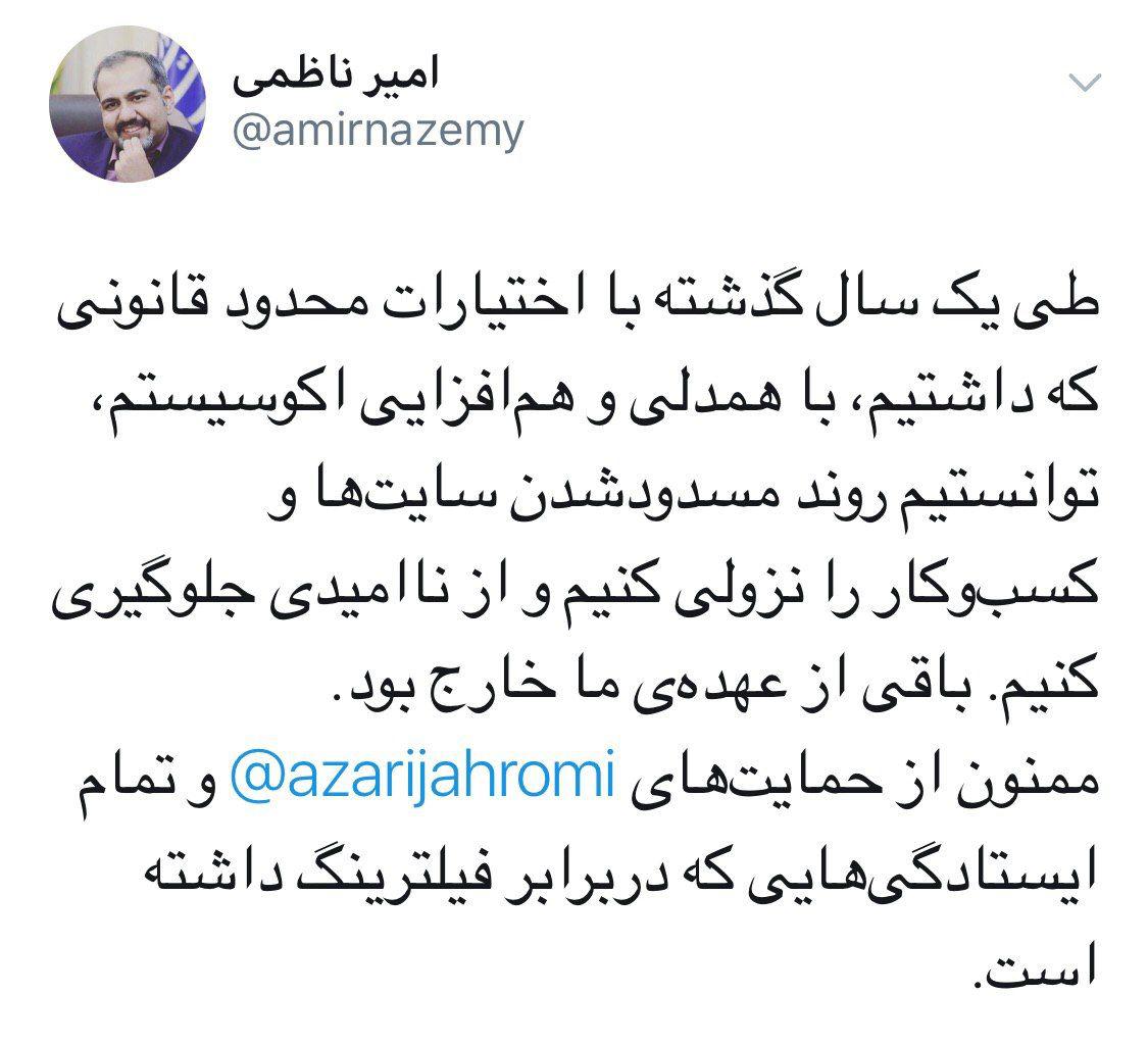 معاون وزیر ارتباطات: از فیلتر بسیاری از سایت&zwnj;ها جلوگیری کردیم