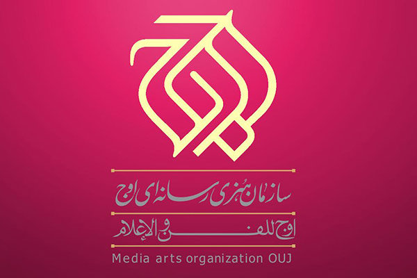 دورخیز &laquo;اوج&raquo; برای حضور پررنگ در &laquo;فجر ۳۸&raquo;/ تولید ۱۰ فیلم سینمایی