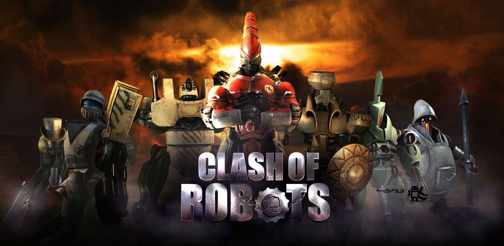 دانلود بازی موبایل مبارزه ربات ها - Clash Of Robots