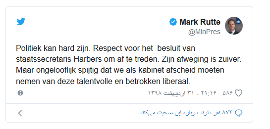 هلندوزیر مهاجرت هلند به دلیل دادن آمار دروغ درباره جرایم پناهجویان استعفا کرد