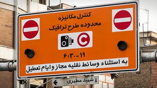 تهران من