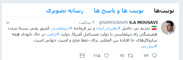 سخنگوی وزارت خارجه: آمریکا با تحریم رهبری راه دپپلماسی را 