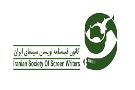 مشخص شدن دستمزد قرارداد نگارش فیلم&zwnj;نامه