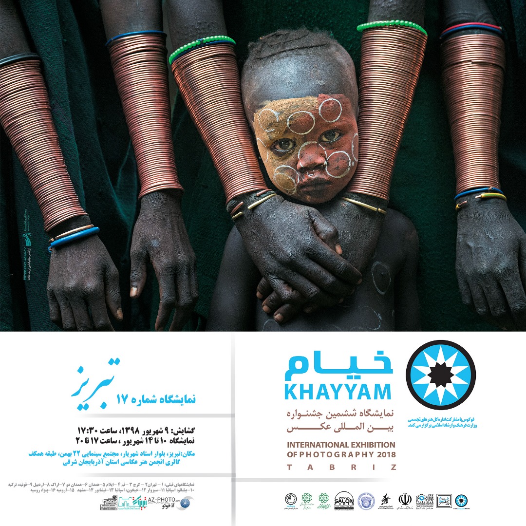 نمایشگاه ششمین جشنواره عکس خیام به تبریز می&lrm;رود